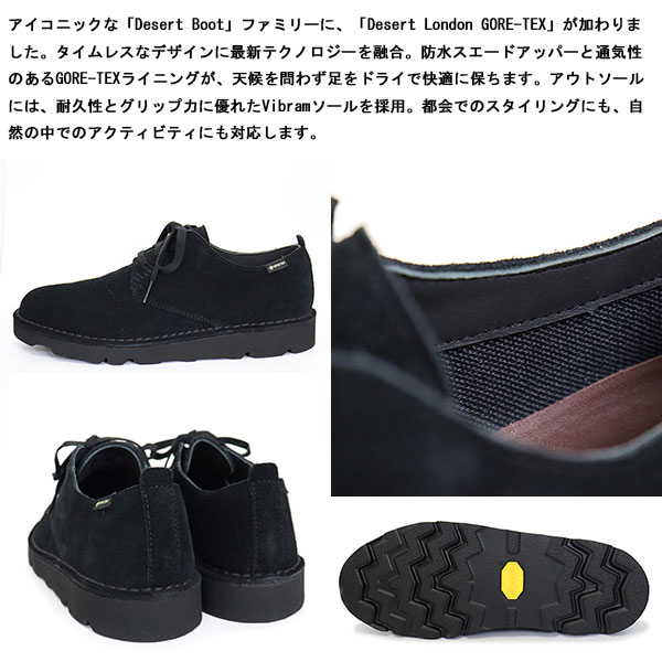 Clarks(クラークス)正規取扱店