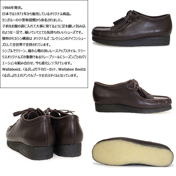 Clarks(クラークス)正規取扱店