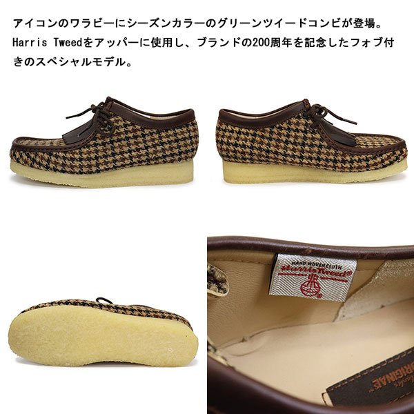 Clarks(クラークス)正規取扱店