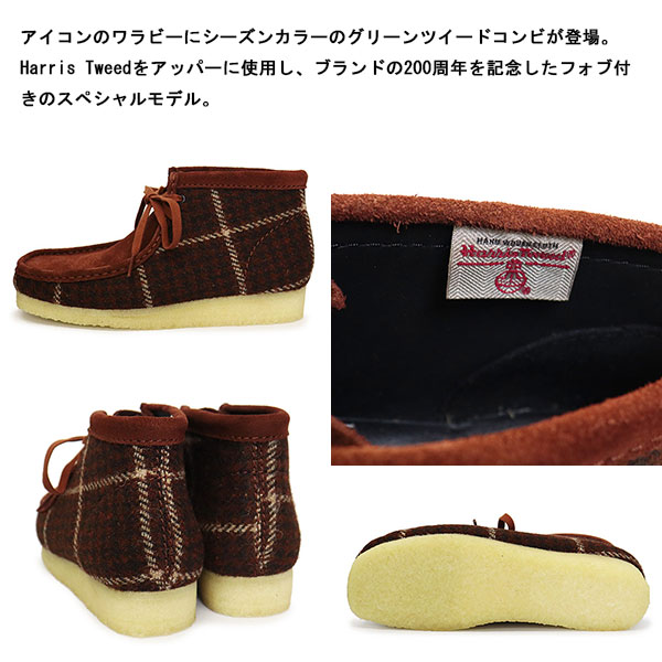 Clarks(クラークス)正規取扱店