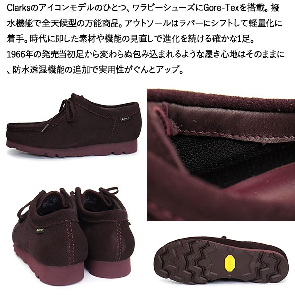 Clarks(クラークス)正規取扱店