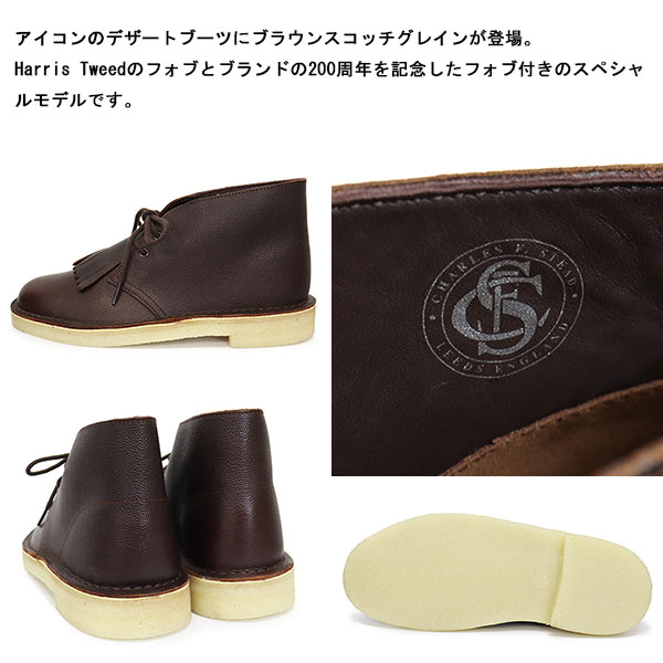 Clarks(クラークス)正規取扱店