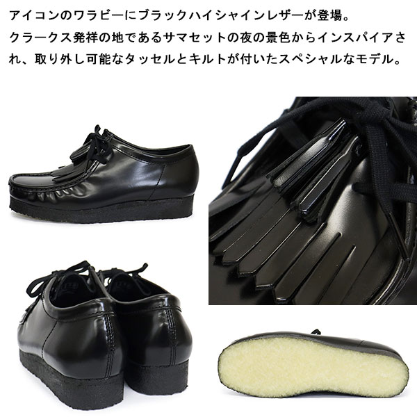 Clarks(クラークス)正規取扱店