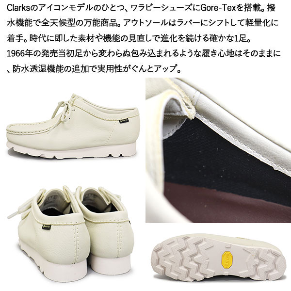Clarks(クラークス)正規取扱店