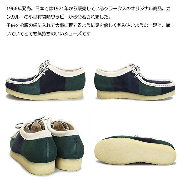 Clarks(クラークス)正規取扱店