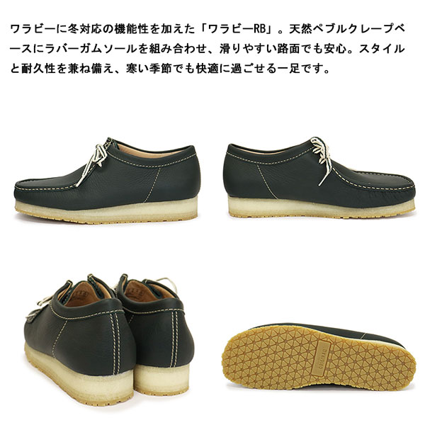 Clarks(クラークス)正規取扱店