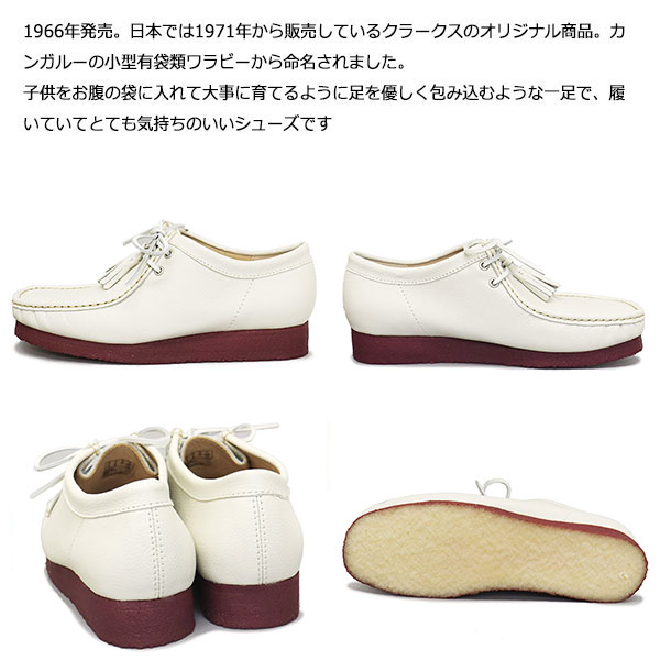 Clarks(クラークス)正規取扱店
