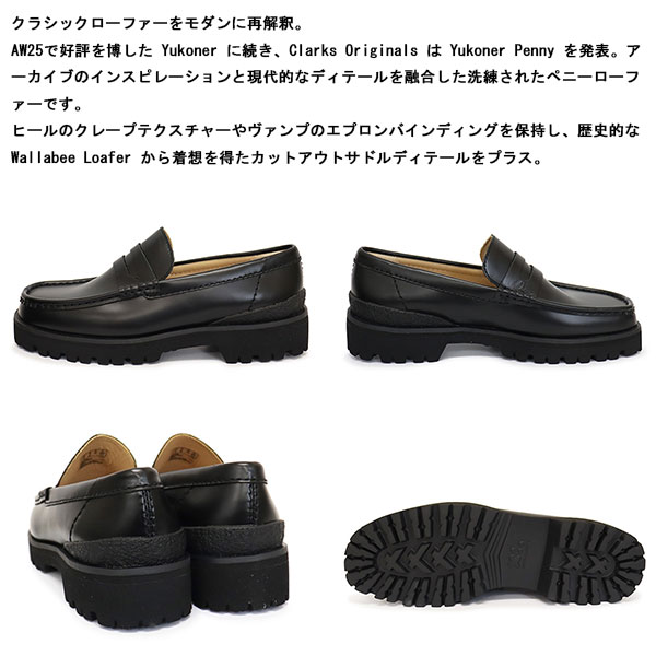 Clarks(クラークス)正規取扱店