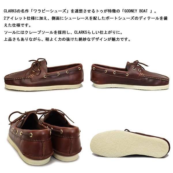 Clarks(クラークス)正規取扱店