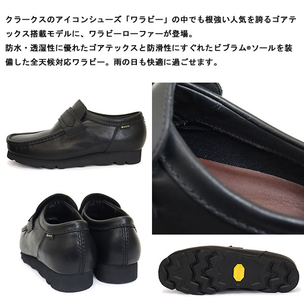 Clarks(クラークス)正規取扱店