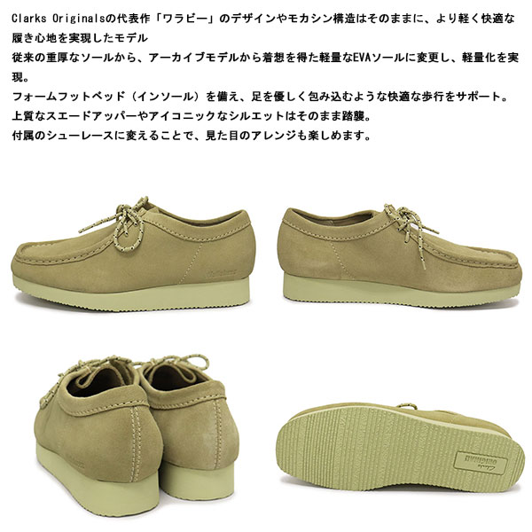 Clarks(クラークス)正規取扱店
