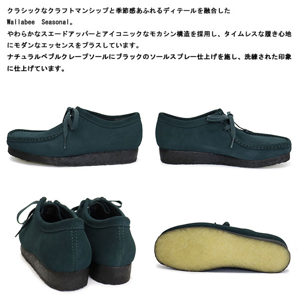 Clarks(クラークス)正規取扱店