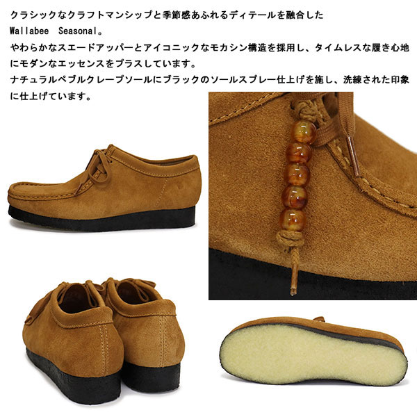 Clarks(クラークス)正規取扱店