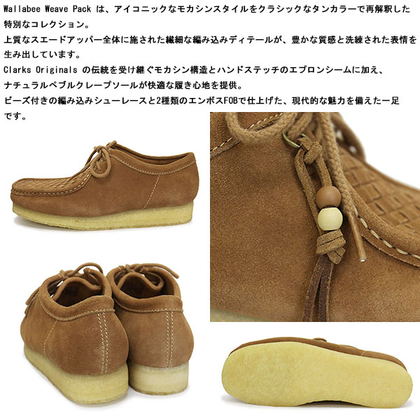 Clarks(クラークス)正規取扱店