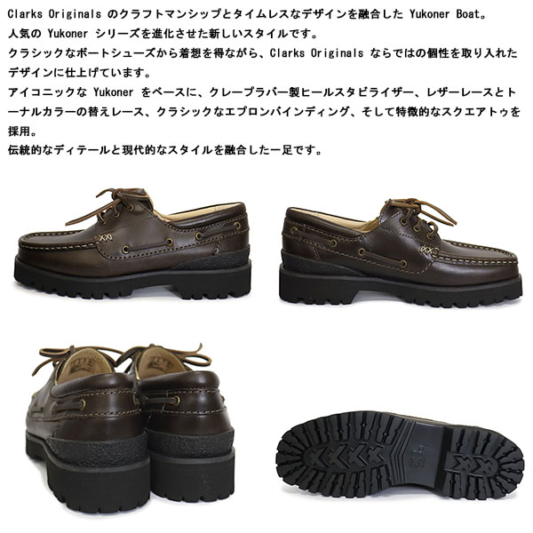 Clarks(クラークス)正規取扱店