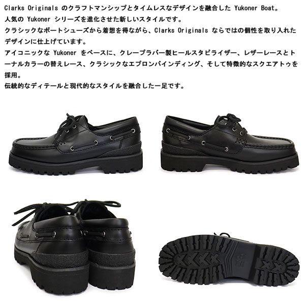 Clarks(クラークス)正規取扱店