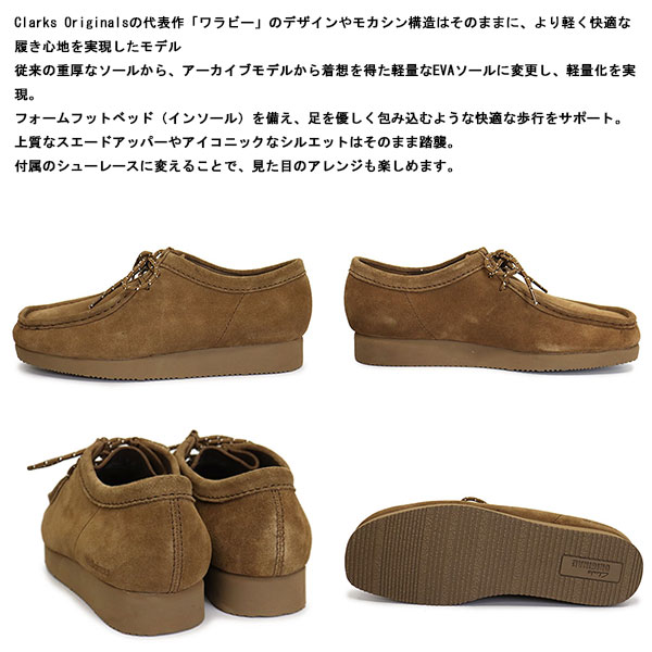 Clarks(クラークス)正規取扱店