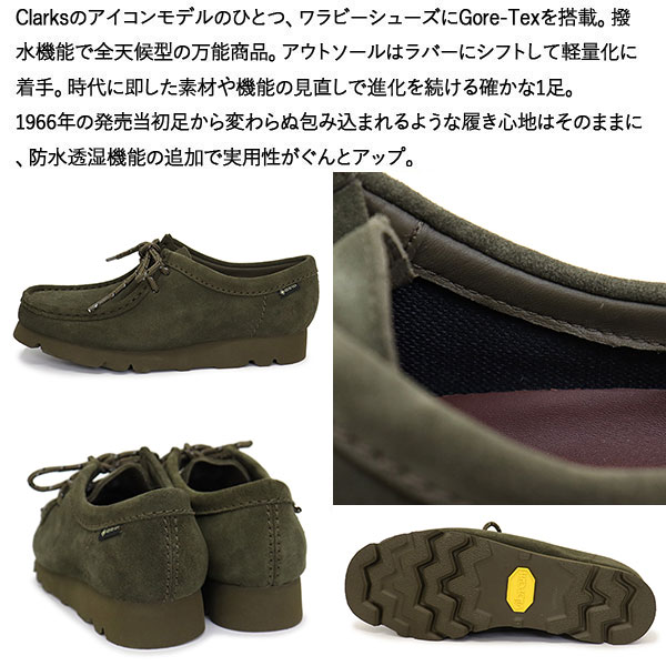 Clarks(クラークス)正規取扱店