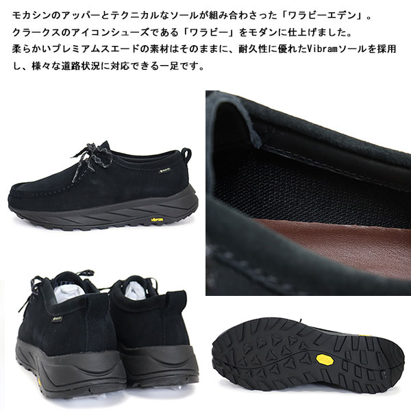 Clarks(クラークス)正規取扱店