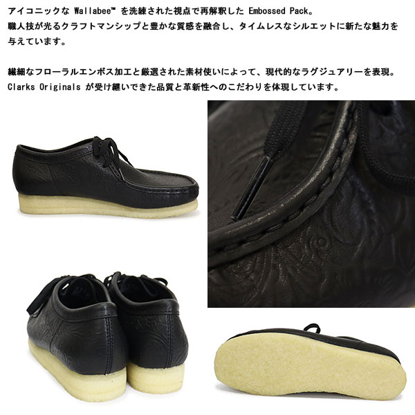 Clarks(クラークス)正規取扱店