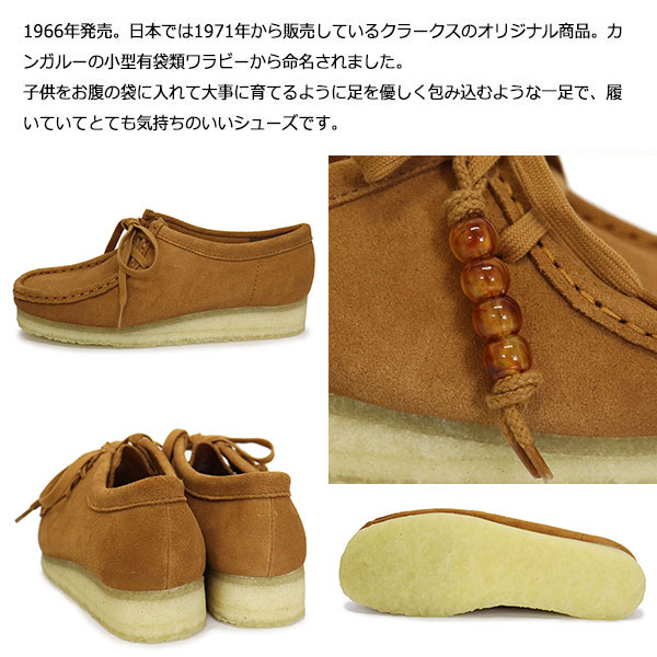 Clarks(クラークス)正規取扱店
