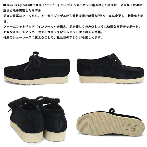 Clarks(クラークス)正規取扱店