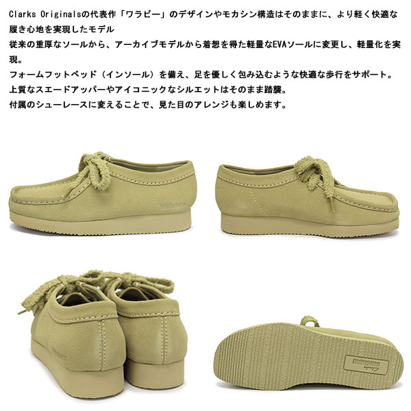 Clarks(クラークス)正規取扱店