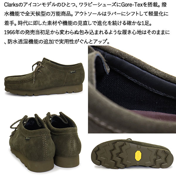 Clarks(クラークス)正規取扱店