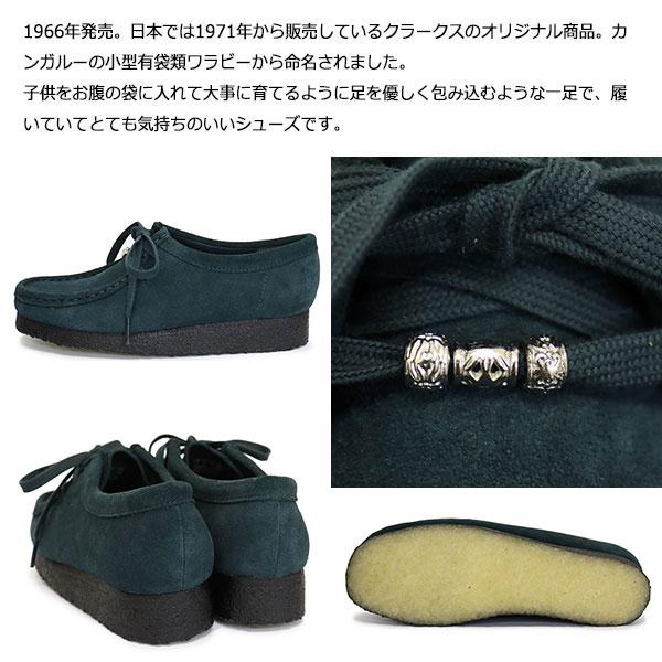 Clarks(クラークス)正規取扱店