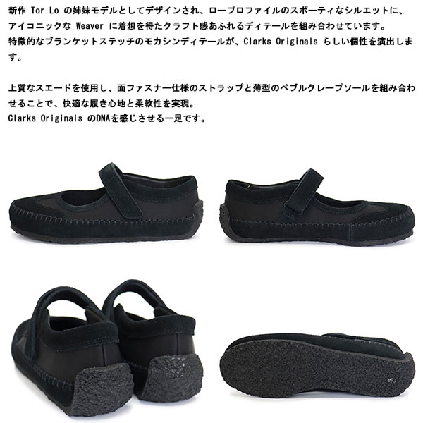 Clarks(クラークス)正規取扱店