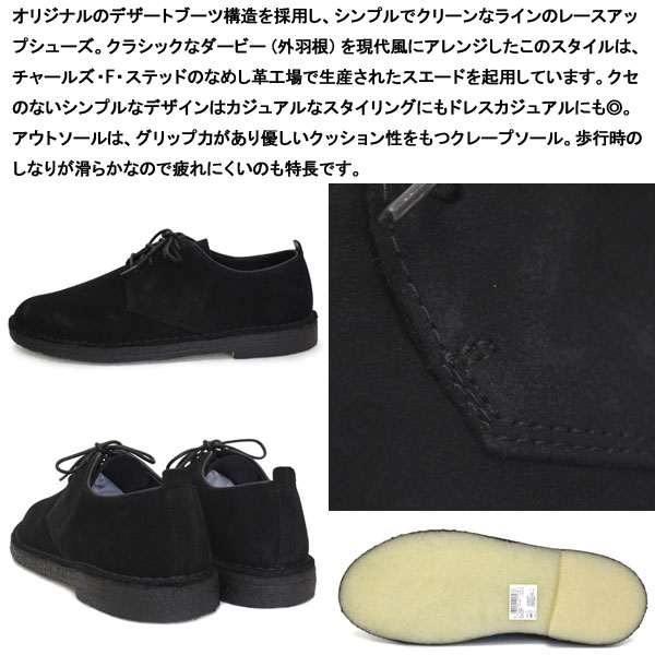 Clarks(クラークス)正規取扱店THREEWOOD