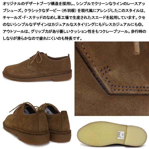 Clarks(クラークス)正規取扱店THREEWOOD