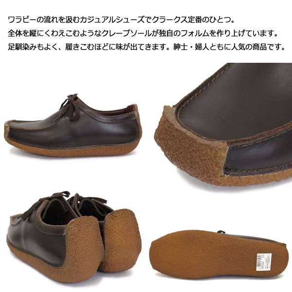 CLARKS(クラークス)正規取扱店THREEWOOD