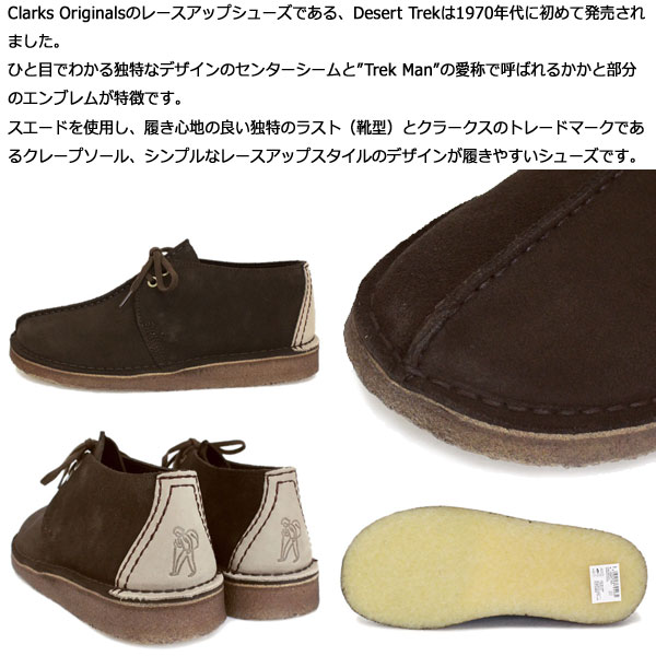 CLARKS(クラークス)正規取扱店THREEWOOD