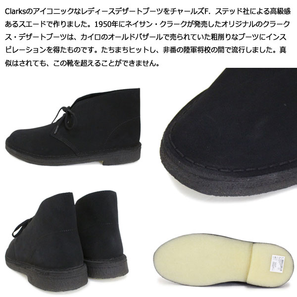 CLARKS(クラークス)正規取扱店THREEWOOD