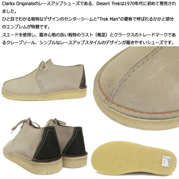 CLARKS(クラークス)正規取扱店THREEWOOD