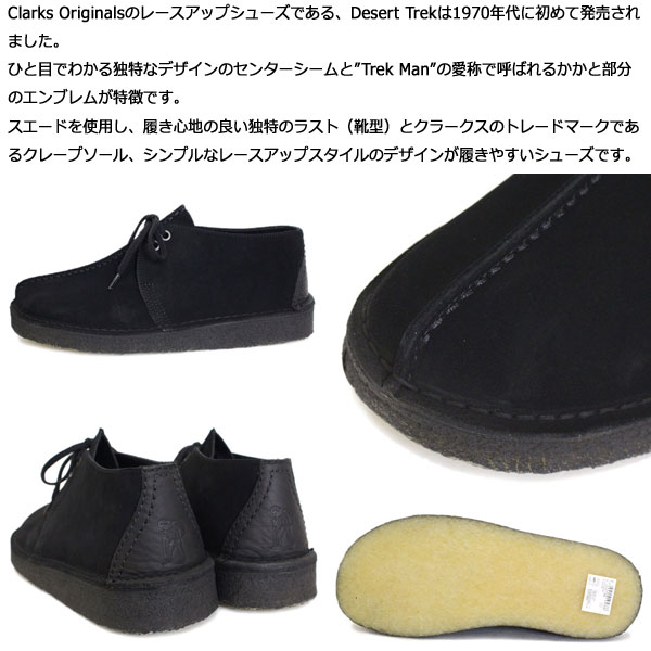 CLARKS(クラークス)正規取扱店THREEWOOD