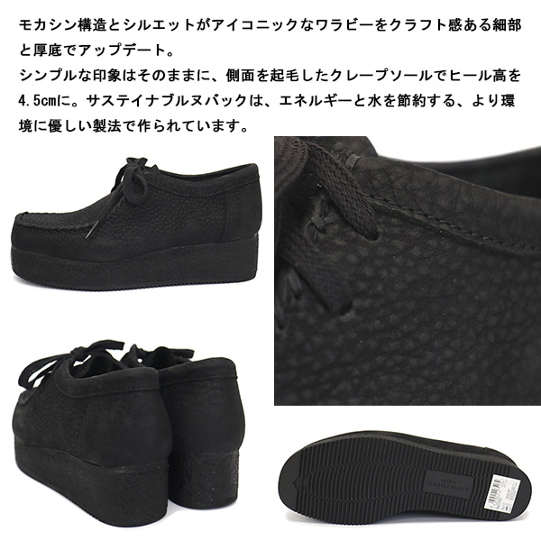 Clarks(クラークス)正規取扱店THREEWOOD