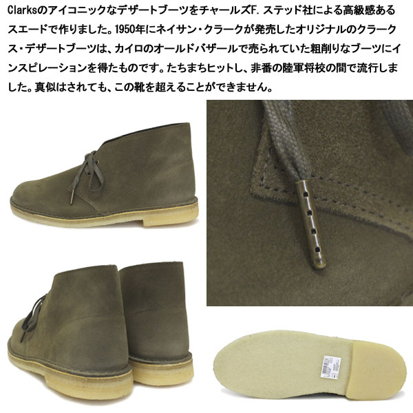 Clarks(クラークス)正規取扱店THREEWOOD