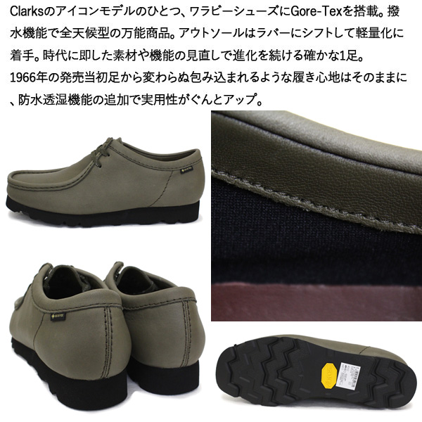Clarks(クラークス)正規取扱店THREEWOOD