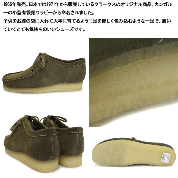 Clarks(クラークス)正規取扱店THREEWOOD