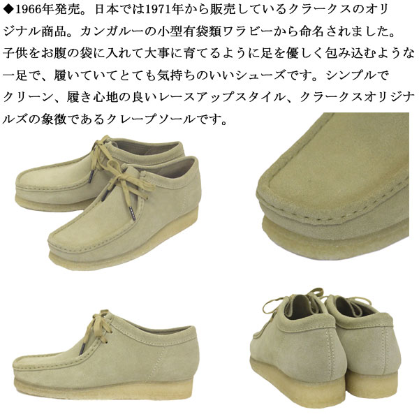 CLARKS(クラークス)正規取扱店