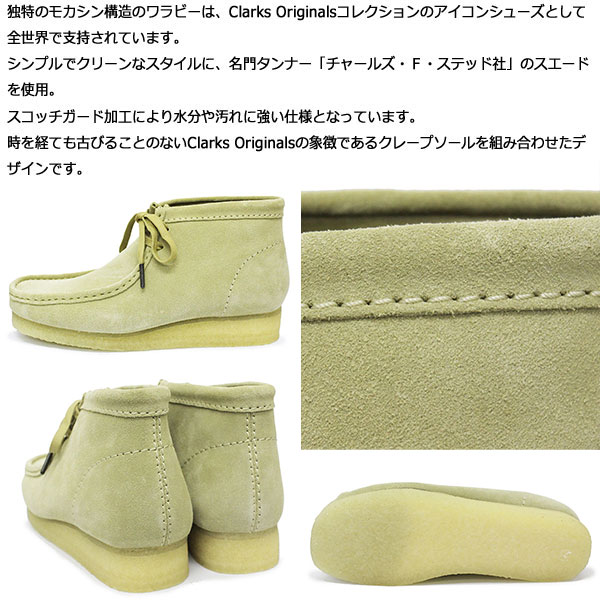 Clarks(クラークス)正規取扱店