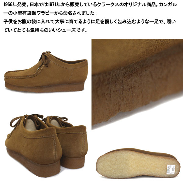 Clarks(クラークス)正規取扱店THREEWOOD