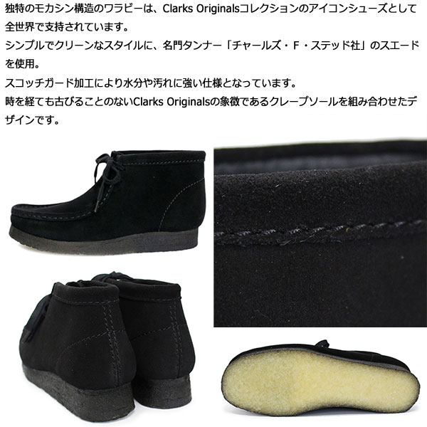 Clarks(クラークス)正規取扱店