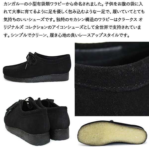 Clarks(クラークス)正規取扱店