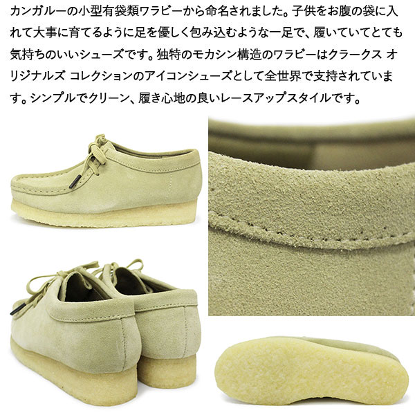 Clarks(クラークス)正規取扱店