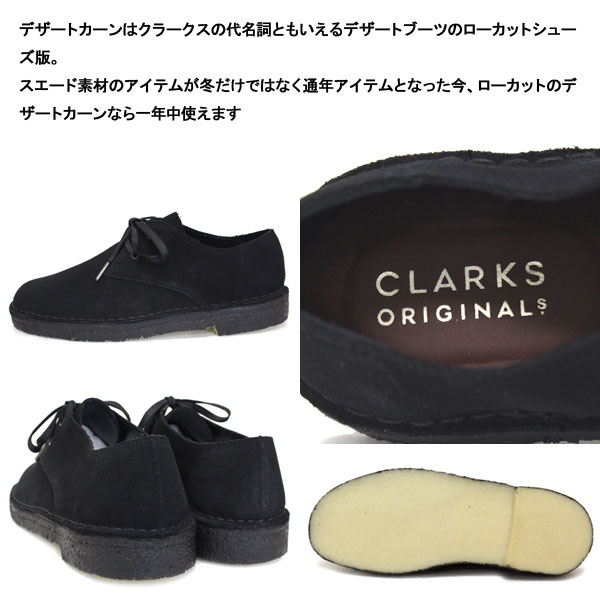 Clarks(クラークス)正規取扱店THREEWOOD