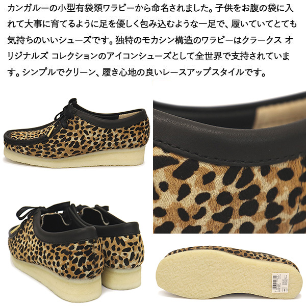 Clarks(クラークス)正規取扱店THREEWOOD