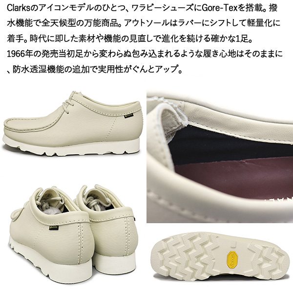 Clarks(クラークス)正規取扱店THREEWOOD